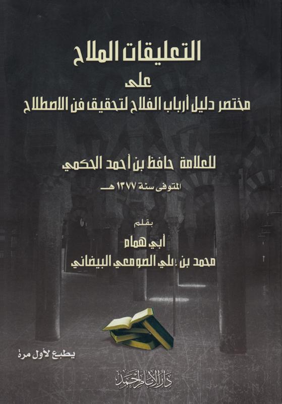 اضغط على الصورة لعرض أكبر. 

الإسم:	الآجري00.jpg 
مشاهدات:	1 
الحجم:	49.5 كيلوبايت 
الهوية:	200392