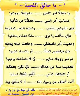 اضغط على الصورة لعرض أكبر. 

الإسم:	اللحية63.jpg 
مشاهدات:	1 
الحجم:	131.8 كيلوبايت 
الهوية:	171958