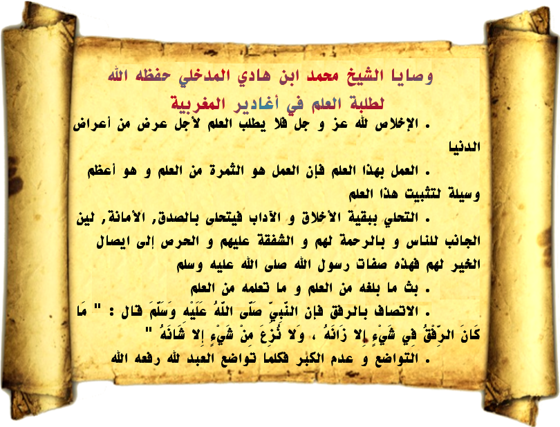 اضغط على الصورة لعرض أكبر. 

الإسم:	wassayamohamedbenhadi.png 
مشاهدات:	1 
الحجم:	584.0 كيلوبايت 
الهوية:	171406