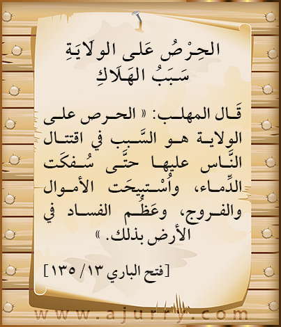 اضغط على الصورة لعرض أكبر. 

الإسم:	فوائد ودرر_الحرص على الولاية.png 
مشاهدات:	1 
الحجم:	180.5 كيلوبايت 
الهوية:	169563