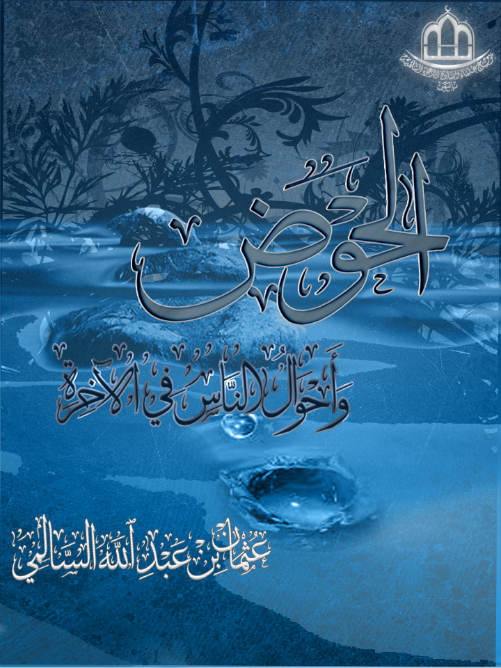 اضغط على الصورة لعرض أكبر. 

الإسم:	الحوض.png 
مشاهدات:	1 
الحجم:	1.12 ميجابايت 
الهوية:	196024