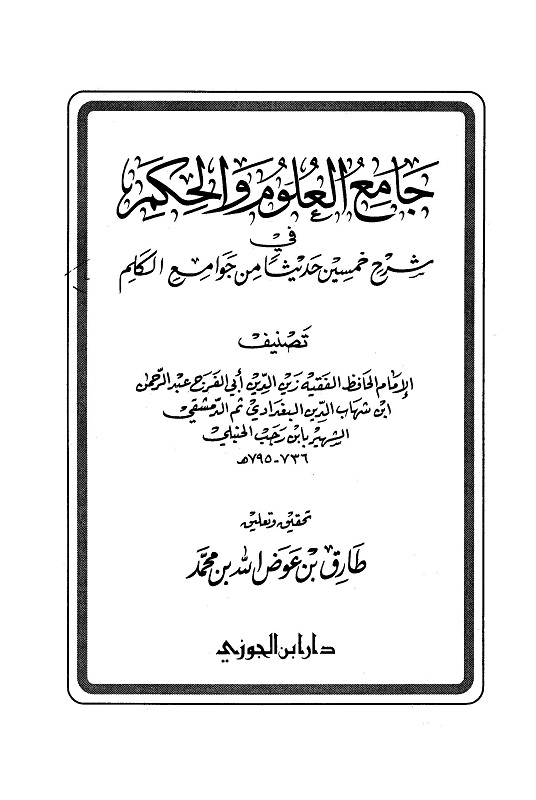 اضغط على الصورة لعرض أكبر. 

الإسم:	تحقيق طارق بن عوض الله_صفحة_001.jpg 
مشاهدات:	1 
الحجم:	90.7 كيلوبايت 
الهوية:	169680