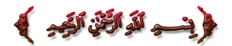 اضغط على الصورة لعرض أكبر. 

الإسم:	0000.png 
مشاهدات:	1 
الحجم:	46.3 كيلوبايت 
الهوية:	194552