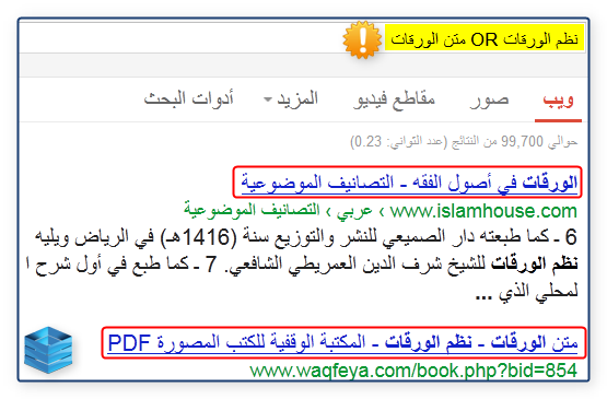 اضغط على الصورة لعرض أكبر. 

الإسم:	الرابط OR.png 
مشاهدات:	1 
الحجم:	37.4 كيلوبايت 
الهوية:	192140