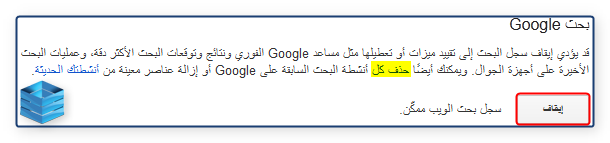 اضغط على الصورة لعرض أكبر. 

الإسم:	سجل بحث الويب.png 
مشاهدات:	1 
الحجم:	16.8 كيلوبايت 
الهوية:	169534