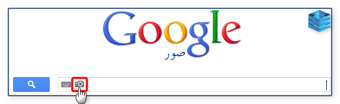 اضغط على الصورة لعرض أكبر. 

الإسم:	جوجل صور (1).png 
مشاهدات:	1 
الحجم:	27.3 كيلوبايت 
الهوية:	169598