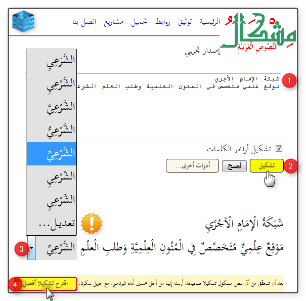 اضغط على الصورة لعرض أكبر. 

الإسم:	مشكال النصوص العربية.png 
مشاهدات:	1 
الحجم:	80.5 كيلوبايت 
الهوية:	169536