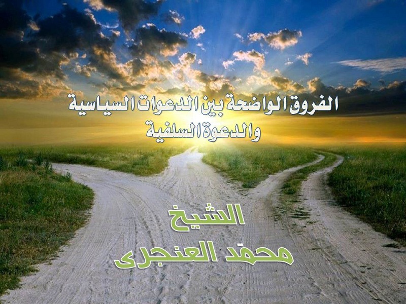اضغط على الصورة لعرض أكبر. 

الإسم:	الفروق الواضحة بين الدعوات السياسية.jpg 
مشاهدات:	1 
الحجم:	182.0 كيلوبايت 
الهوية:	200261