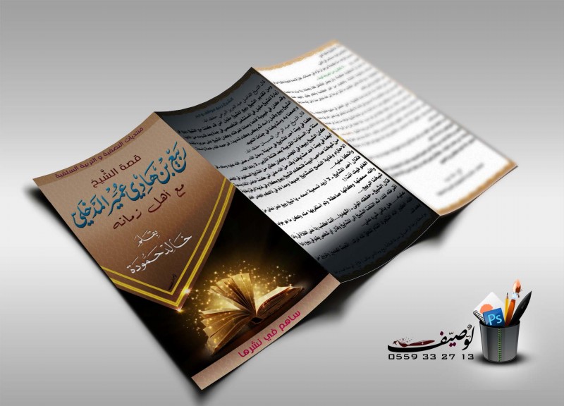 اضغط على الصورة لعرض أكبر. 

الإسم:	Psd Here.jpg 
مشاهدات:	1 
الحجم:	85.3 كيلوبايت 
الهوية:	199943