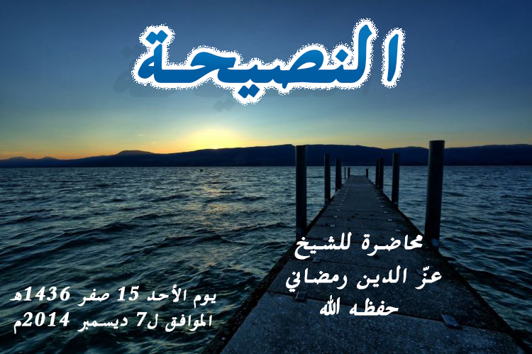 اضغط على الصورة لعرض أكبر. 

الإسم:	النصيحة.jpg 
مشاهدات:	1 
الحجم:	272.4 كيلوبايت 
الهوية:	201635