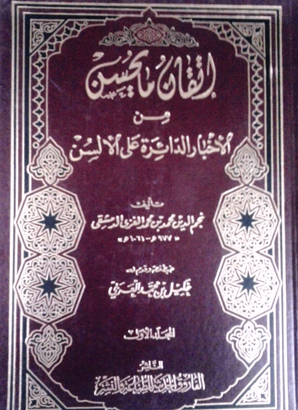 اضغط على الصورة لعرض أكبر. 

الإسم:	إتقان.jpg 
مشاهدات:	1 
الحجم:	277.8 كيلوبايت 
الهوية:	197994