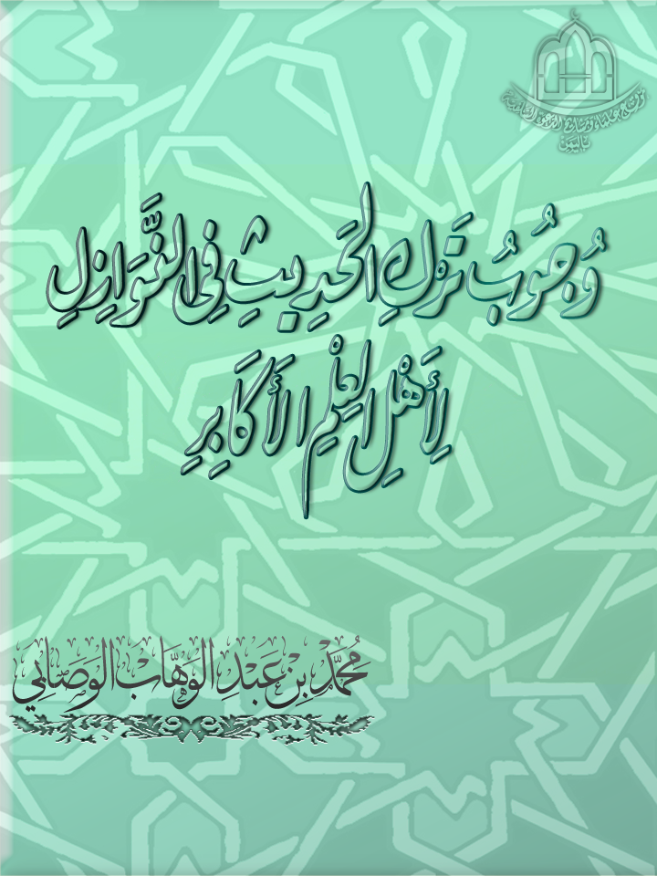 اضغط على الصورة لعرض أكبر. 

الإسم:	وجوب ترك الحديث في النوازل لأهل العلم الأكابر.png 
مشاهدات:	2 
الحجم:	599.3 كيلوبايت 
الهوية:	195999