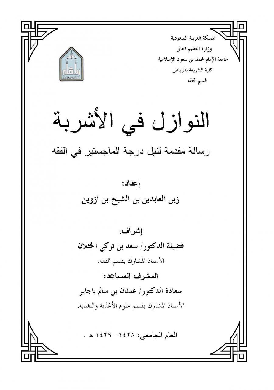 اضغط على الصورة لعرض أكبر. 

الإسم:	ind10880_صفحة_01.jpg 
مشاهدات:	1 
الحجم:	87.4 كيلوبايت 
الهوية:	168708