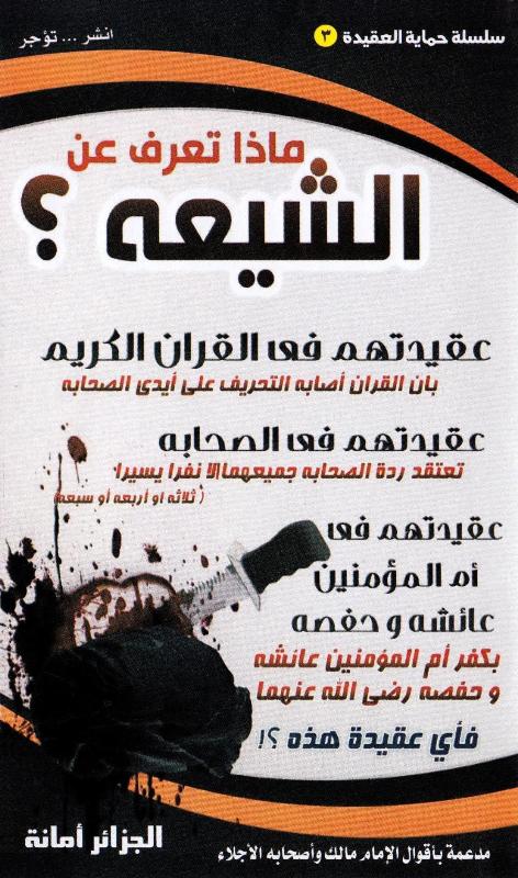 اضغط على الصورة لعرض أكبر. 

الإسم:	الشيعة.JPG 
مشاهدات:	1 
الحجم:	82.2 كيلوبايت 
الهوية:	199512