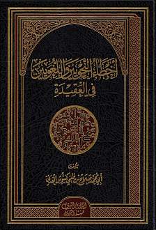 اضغط على الصورة لعرض أكبر. 

الإسم:	الآجري 1.jpg 
مشاهدات:	1 
الحجم:	131.1 كيلوبايت 
الهوية:	173599