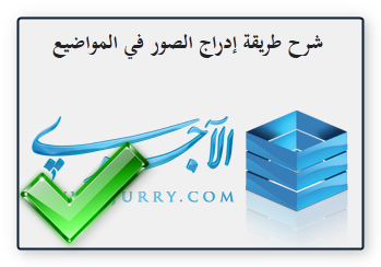 اضغط على الصورة لعرض أكبر. 

الإسم:	2012-10-04_09h15_42.png 
مشاهدات:	1 
الحجم:	57.0 كيلوبايت 
الهوية:	191270