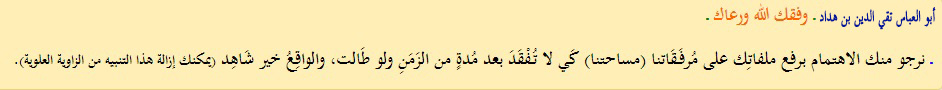 اضغط على الصورة لعرض أكبر. 

الإسم:	مرفقات.jpg 
مشاهدات:	1 
الحجم:	37.6 كيلوبايت 
الهوية:	172862