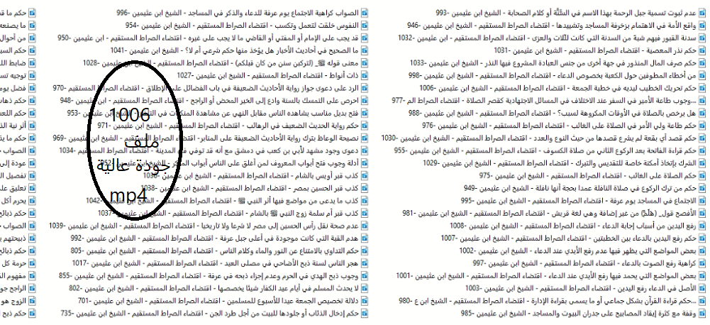 اضغط على الصورة لعرض أكبر.   الإسم:	الاقتضاء لابن عثيمين.png  مشاهدات:	0  الحجم:	502.5 كيلوبايت  الهوية:	251163