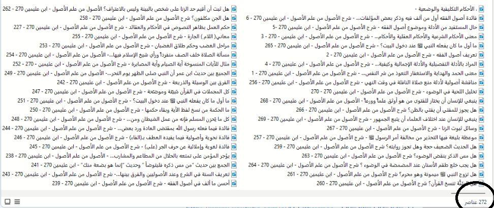 اضغط على الصورة لعرض أكبر.   الإسم:	الاصول - الفقه ابن عثيمين 2.png  مشاهدات:	4  الحجم:	340.6 كيلوبايت  الهوية:	251169