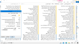 اضغط على الصورة لعرض أكبر.   الإسم:	صورة مجلدات و بعض ملفات و حجم قناة قطوف العصيمي بعد تنزيلها على الكمبيوتر-للتحميل-26-12-1443.png  مشاهدات:	4  الحجم:	253.1 كيلوبايت  الهوية:	251252