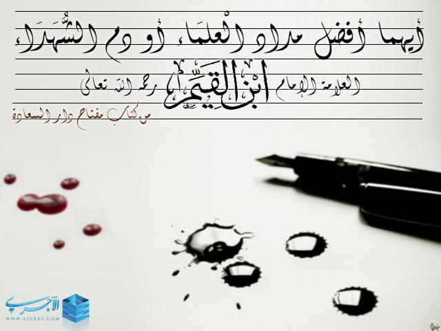 اضغط على الصورة لعرض أكبر. 

الإسم:	مداد الْعلمَاء على دم الشُّهَدَاء.jpg 
مشاهدات:	1 
الحجم:	136.3 كيلوبايت 
الهوية:	199560