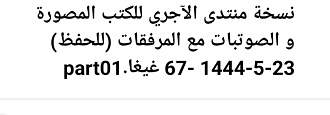 اضغط على الصورة لعرض أكبر.   الإسم:	Screenshot_٢٠٢٣٠٤١٧_١٧١٥٢٠_OneDrive.jpg  مشاهدات:	0  الحجم:	32.0 كيلوبايت  الهوية:	252348