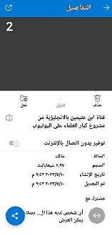 اضغط على الصورة لعرض أكبر. 

الإسم:	Screenshot_٢٠٢٣٠٥١٠_٢٢٠٨٣٥_OneDrive.jpg 
مشاهدات:	343 
الحجم:	17.5 كيلوبايت 
الهوية:	252440