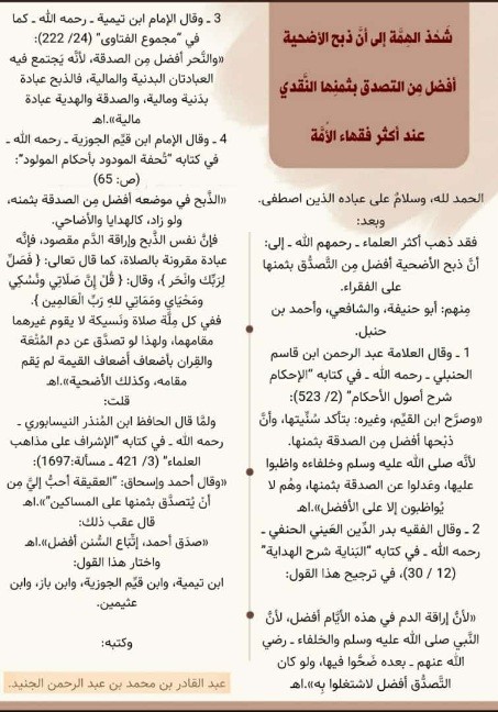 اضغط على الصورة لعرض أكبر.   الإسم:	ذبح الأضحية .jpg  مشاهدات:	0  الحجم:	103.4 كيلوبايت  الهوية:	252658