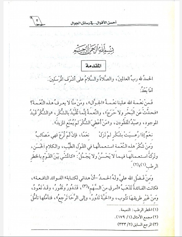 اضغط على الصورة لعرض أكبر.   الإسم:	‪_ 1 _ Notes.jpg  مشاهدات:	3  الحجم:	95.7 كيلوبايت  الهوية:	253788