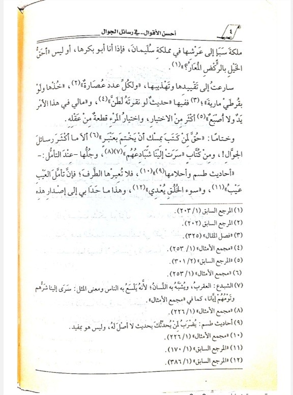 اضغط على الصورة لعرض أكبر. 

الإسم:	‪_ 2 _ Notes.jpg 
مشاهدات:	122 
الحجم:	97.1 كيلوبايت 
الهوية:	253789