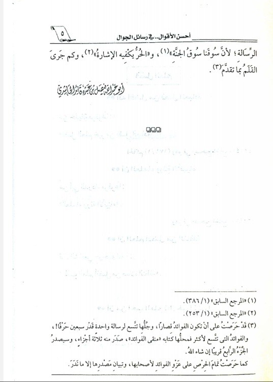 اضغط على الصورة لعرض أكبر.   الإسم:	‪ _ 3 _ Notes.jpg  مشاهدات:	0  الحجم:	54.9 كيلوبايت  الهوية:	253790