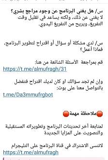 اضغط على الصورة لعرض أكبر.   الإسم:	Screenshot_٢٠٢٣١٠٣٠_٠٨٥٦٤٠_Telegram.jpg  مشاهدات:	0  الحجم:	83.1 كيلوبايت  الهوية:	253819