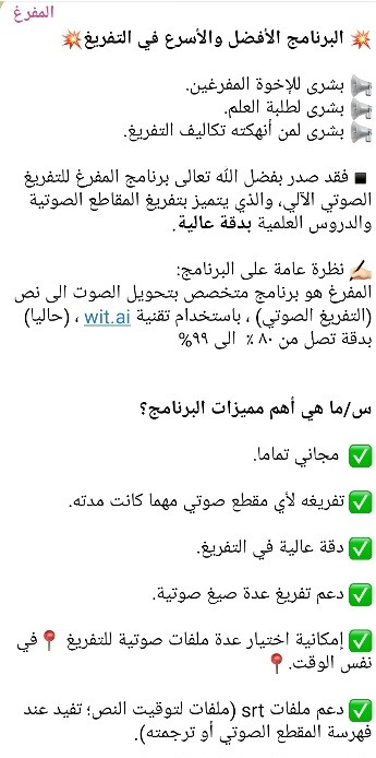 اضغط على الصورة لعرض أكبر.   الإسم:	Screenshot_٢٠٢٣١٠٣٠_٠٩٠٤٥٣_Telegram.jpg  مشاهدات:	0  الحجم:	63.1 كيلوبايت  الهوية:	253820