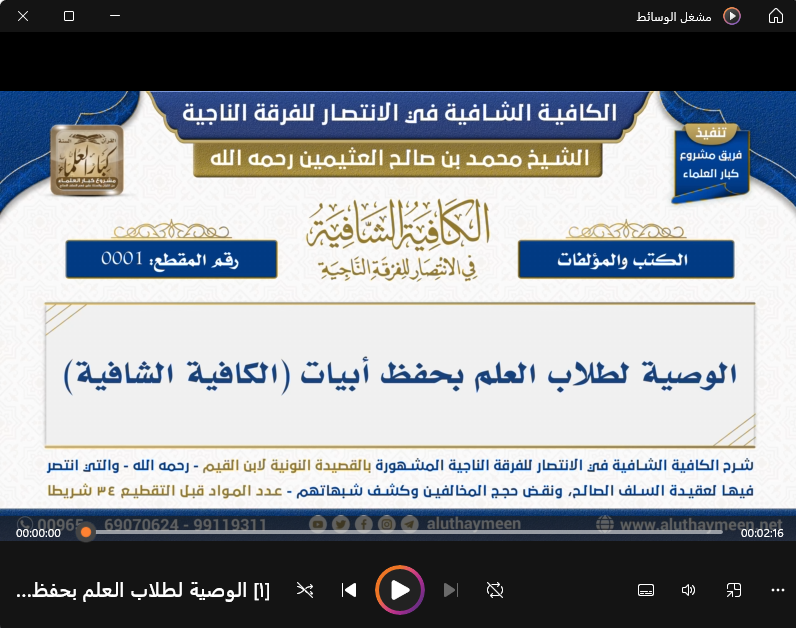 اضغط على الصورة لعرض أكبر.   الإسم:	النونية.png  مشاهدات:	0  الحجم:	427.0 كيلوبايت  الهوية:	254765
