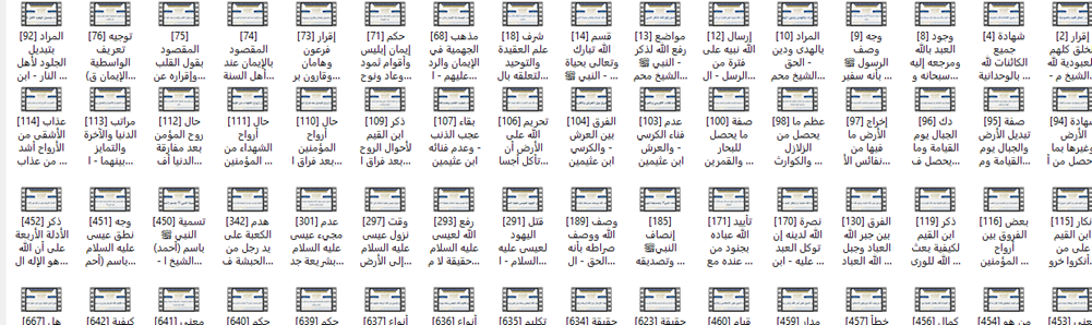 اضغط على الصورة لعرض أكبر.   الإسم:	النونية ملفات.png  مشاهدات:	0  الحجم:	280.7 كيلوبايت  الهوية:	254768