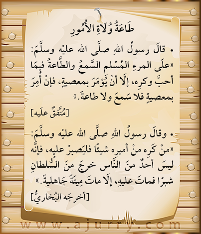 اضغط على الصورة لعرض أكبر. 

الإسم:	فوائد ودرر_طاعة ولاة الأمور.png 
مشاهدات:	1 
الحجم:	195.2 كيلوبايت 
الهوية:	169660