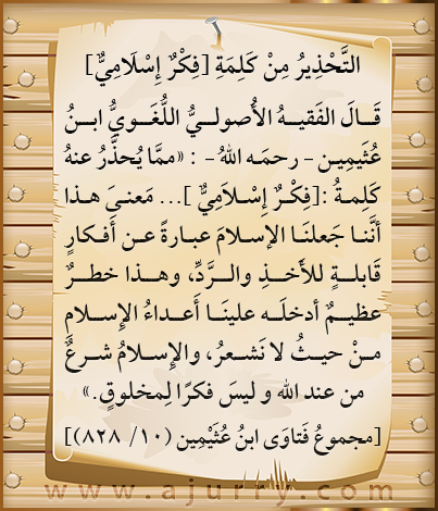 اضغط على الصورة لعرض أكبر. 

الإسم:	فوائد ودرر_فكر إسلامي.png 
مشاهدات:	1 
الحجم:	205.5 كيلوبايت 
الهوية:	169815