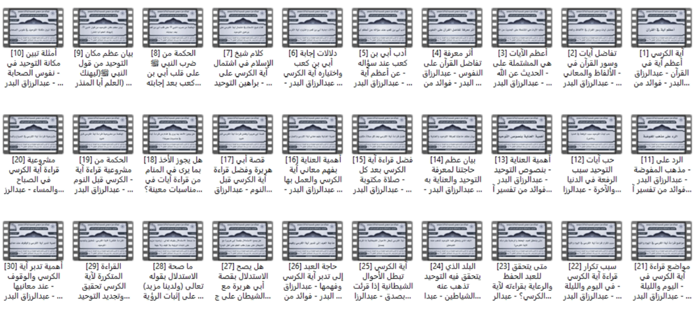 اضغط على الصورة لعرض أكبر.   الإسم:	فوائد آية الكرسي.png  مشاهدات:	0  الحجم:	466.9 كيلوبايت  الهوية:	257415