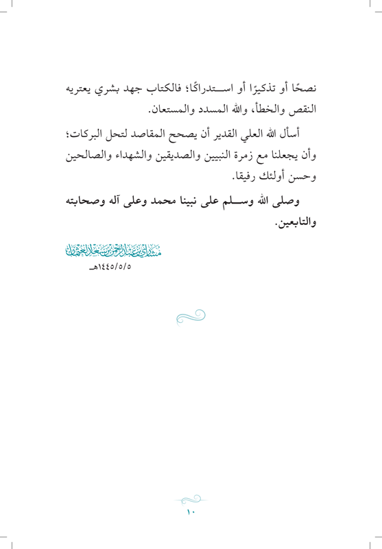 اضغط على الصورة لعرض أكبر.   الإسم:	11_PDFsam_سنن فل العمل بها_Page_1.png  مشاهدات:	0  الحجم:	55.8 كيلوبايت  الهوية:	257503