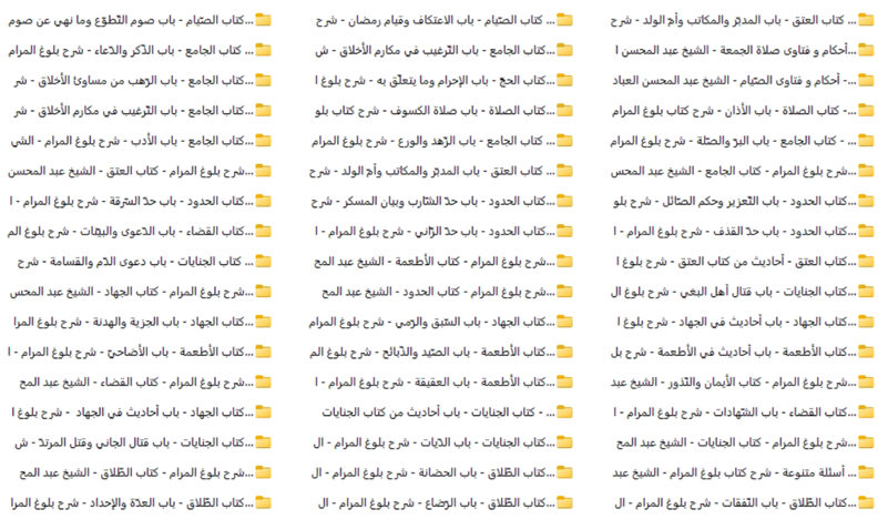 اضغط على الصورة لعرض أكبر.   الإسم:	بعض ابواب فوائد بلوغ المرام للعباد.png  مشاهدات:	0  الحجم:	270.8 كيلوبايت  الهوية:	257573