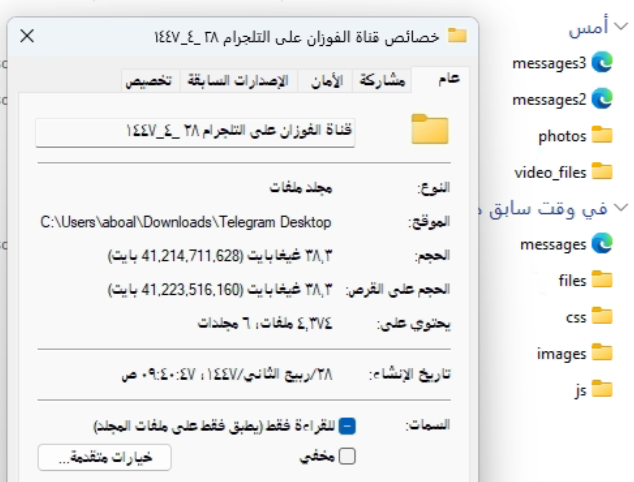 اضغط على الصورة لعرض أكبر. 

الإسم:	قناة الفوزان بعد التنزيل على الجهاز.png 
مشاهدات:	0 
الحجم:	136.4 كيلوبايت 
الهوية:	257610