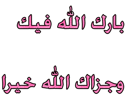 اضغط على الصورة لعرض أكبر. 

الإسم:	248464180.gif 
مشاهدات:	0 
الحجم:	67.2 كيلوبايت 
الهوية:	257614