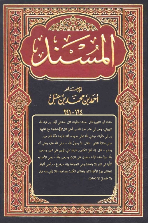 اضغط على الصورة لعرض أكبر.&nbsp;

الإسم:	MosnadAhmad.jpg&nbsp;
مشاهدات:	1&nbsp;
الحجم:	209.2 كيلوبايت&nbsp;
الهوية:	194621