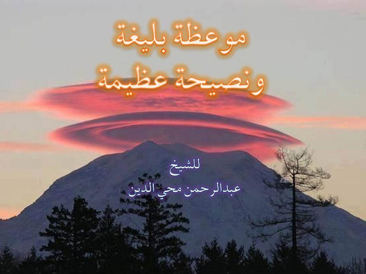 اضغط على الصورة لعرض أكبر. 

الإسم:	موعظة بليغة.jpg 
مشاهدات:	1 
الحجم:	96.0 كيلوبايت 
الهوية:	200309