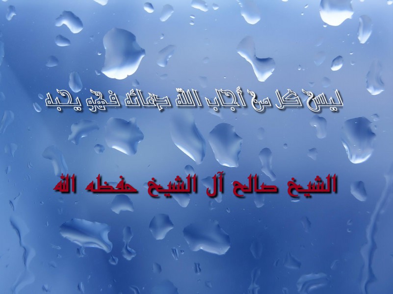 اضغط على الصورة لعرض أكبر.&nbsp;

الإسم:	مصنع الصيغليس كل من أجاب الله دعائه فهو يحبه.jpg&nbsp;
مشاهدات:	1&nbsp;
الحجم:	70.8 كيلوبايت&nbsp;
الهوية:	199498