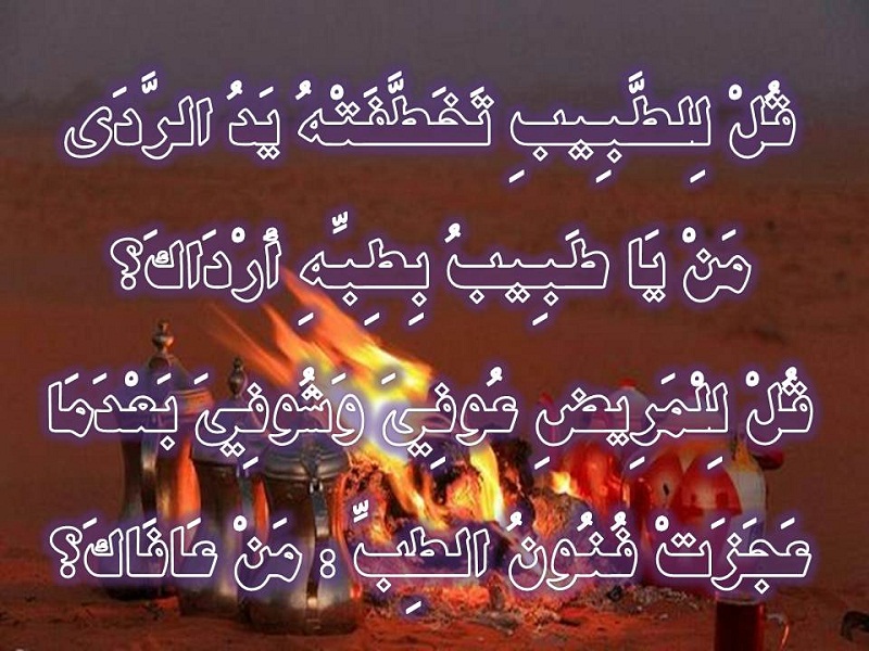 اضغط على الصورة لعرض أكبر. 

الإسم:	الطبيب.jpg 
مشاهدات:	1 
الحجم:	168.3 كيلوبايت 
الهوية:	201493