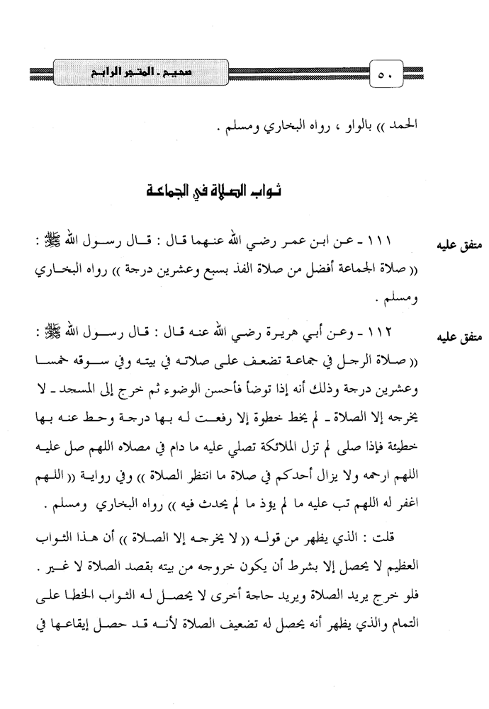 اضغط على الصورة لعرض أكبر.   الإسم:	50_PDFsam_صحيح_المتجر_الرابح_في_ثواب_العمل_الصالح_Page_1.png  مشاهدات:	0  الحجم:	189.3 كيلوبايت  الهوية:	258160