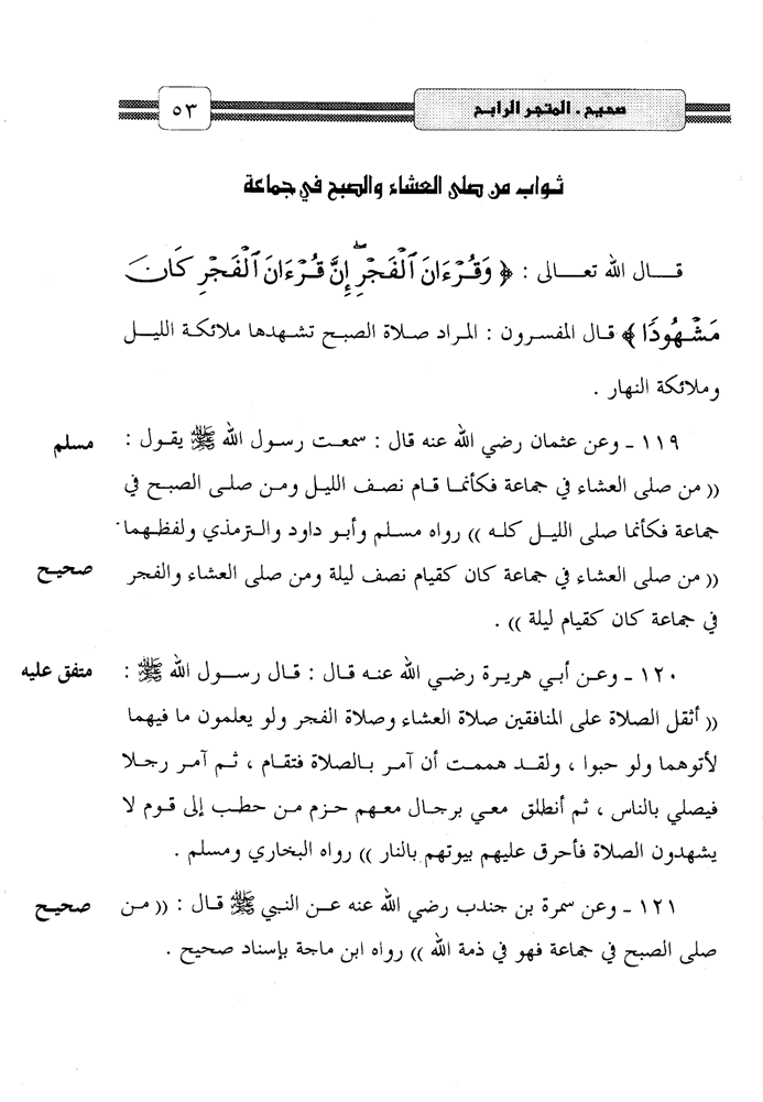 اضغط على الصورة لعرض أكبر.   الإسم:	53_PDFsam_صحيح_المتجر_الرابح_في_ثواب_العمل_الصالح_Page_1.png  مشاهدات:	0  الحجم:	200.6 كيلوبايت  الهوية:	258162