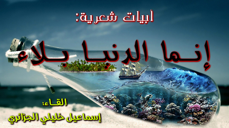 اضغط على الصورة لعرض أكبر.&nbsp;

الإسم:	انما الدنيا بلاء المنتدى.jpg&nbsp;
مشاهدات:	1&nbsp;
الحجم:	410.2 كيلوبايت&nbsp;
الهوية:	179186