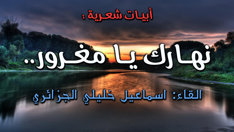 اضغط على الصورة لعرض أكبر.&nbsp;

الإسم:	نهارك منتدى.jpg&nbsp;
مشاهدات:	1&nbsp;
الحجم:	322.2 كيلوبايت&nbsp;
الهوية:	179110